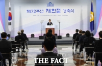 [TF포토] 제헌절 경축사하는 박병석 국회의장