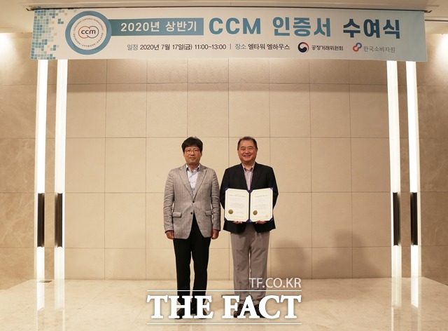 송상민 공정거래위원회 소비자정책국장(왼쪽)과 한화손해보험 소비자보호팀장이 CCM 수상 이후 기념촬영을 하고 있다. /한화손해보험 제공