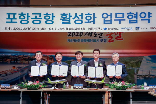 주낙영 경주시장, 이철우 경북도지사, 최정호 진에어 대표, 이강덕 포항시장, 손창완 한국공항공사장(왼쪽부터)이 20일 경북 포항시청에서 포항공항 활성화를 위한 업무협약을 체결하고 기념사진을 촬영하고 있다. /진에어 제공