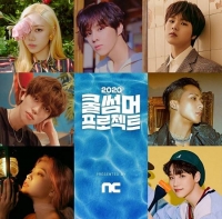  엔씨소프트, '쿨' 노래 재해석 한다…피버뮤직 2020 음원 공개