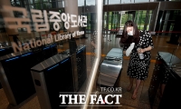  [TF영상] '재개관 준비 중인 국립중앙도서관'