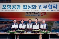  진에어, 포항공항 활성화 위한 업무협약식 진행