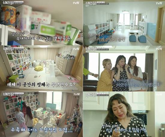 코미디언 정주리가 신박한 정리를 통해 육아로 지친 일상과 정리되지 않은 집을 공개해 놀라움을 자아냈다. /tvN 신박한 정리 캡처