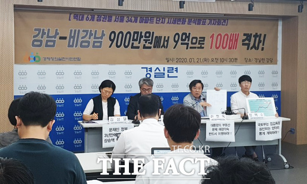 강남과 비강남 간 가격 차이는 1993년 921만 원에서 올해 9억2000만 원까지 뛰었다. 사진은 21일 오전 서울 종로구 동숭동 경제정의실천시민연합 강당에서 진행된 역대 6개 정권별 서울 34개 아파트 단지 시세변화 분석발표 기자회견 모습. 김헌동 경실련 부동산건설개혁본부 본부장이 발언하고 있다. /윤정원 기자