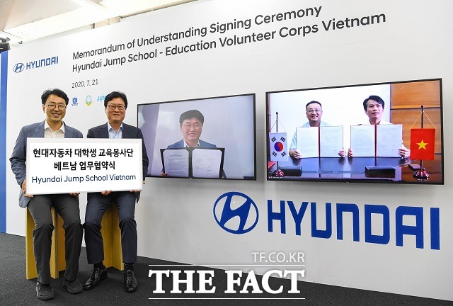 현대차는 사단법인 점프, 베트남평화봉사단, 베트남국립하노이대학교와 베트남 현지 대학생 교육 봉사단 운영을 위한 교육 사회공헌 사업 업무협약을 체결했다고 22일 밝혔다. /현대차 제공