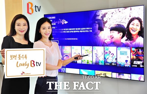SK브로드밴드가 기존 B tv 서비스를 러블리 B tv라는 개념 하에 전면적으로 개편한다. /SK브로드밴드 제공