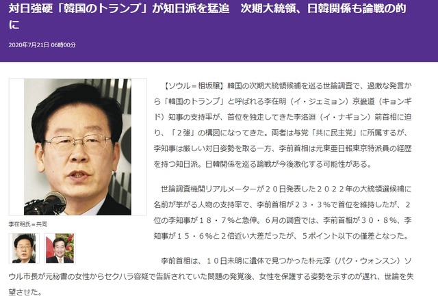 도쿄신문은 21일자 지면 기사에서 더불어민주당 당대표 선거 과정에서 일본 강제징용 배상 판결 관련 이 의원이 불명확한 태도를 취할 경우 이 지사에 유리하게 전개될 수도 있다고 전망했다. /도쿄신문 홈페이지 화면 갈무리