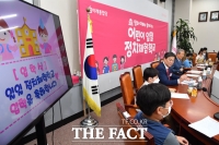 [TF포토] 어린이들 국회 초대한 미래통합당