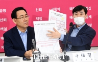 [TF포토] 박지원 국정원장 후보자 의혹 제기하는 미래통합당