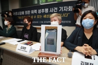  박원순 피해자 측 오늘 2차 기자회견…쟁점별 입장 밝힐 듯