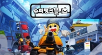  스마일게이트 신작 '슈퍼탱크 블리츠' 글로벌 시장 출격