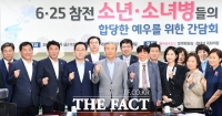 [TF사진관] '6·25 참전 소년·소녀병' 위해 모인 미래통합당