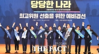 [TF사진관] '탈락자는 누구일까?'…최고위원 선출을 위한 예비경선
