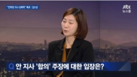  안희정 전 비서 김지은, 박원순 전 비서에 '당신 곁에 서겠다'
