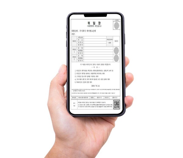 케이뱅크는 대환 대출 때 필요한 위임 절차를 모바일로 구현한 전자상환위임장 시스템을 도입할 예정이다. /케이뱅크 제공