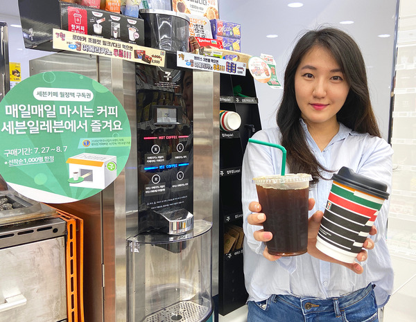 편의점 세븐일레븐이 28일 원두커피 브랜드 세븐카페 월 정액권을 론칭했다. /세븐일레븐 제공