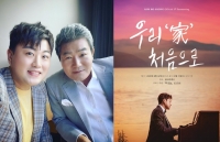  김호중, 팬미팅서 진성과 '태클을 걸지마' 듀엣 예고