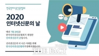  文대통령 '공정한 미디어 환경 위해 인터넷신문 혁신 힘 보탤 것'