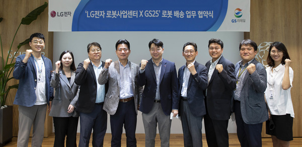 배송 로봇 도입을 위해 GS리테일은 지난 21일 LG전자 로봇사업센터와 로봇 배송 업무 협약식을 가졌다. /GS리테일 제공