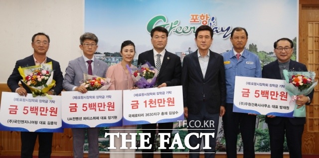 코로나19로 어려운 가운데서도 포항의 미래를 위한 인재육성 장학금이 줄을 잇고 있다. 이강덕포항시장과 장학금 기탁자들이 기념사진을 찍고 있는 모습/포항시장학회 제공