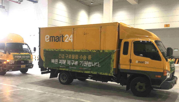 편의점 이마트24는 30일 오후 폭우 피해를 입은 부산 동구청에 구호물품 2000개를 전달했다고 밝혔다. /이마트24 제공
