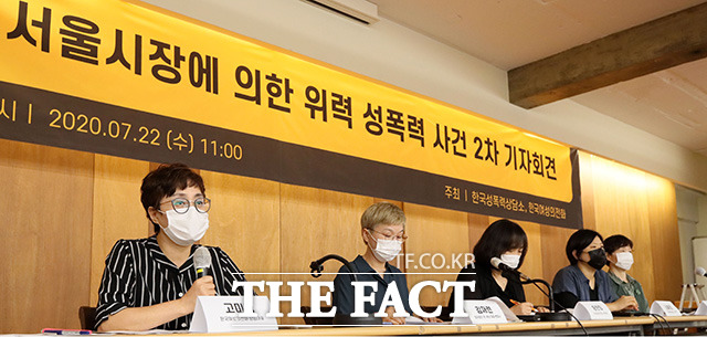 고 박원순 시장 성추행 의혹 피해자 측 김재련 변호사 등은 31일 입장문을 내 시장 가족의 준항고 신청만으로 사실상 수사가 중단된 상황에 강력한 유감을 표한다며 휴대전화 포렌식 재개를 요구했다./남용희 기자