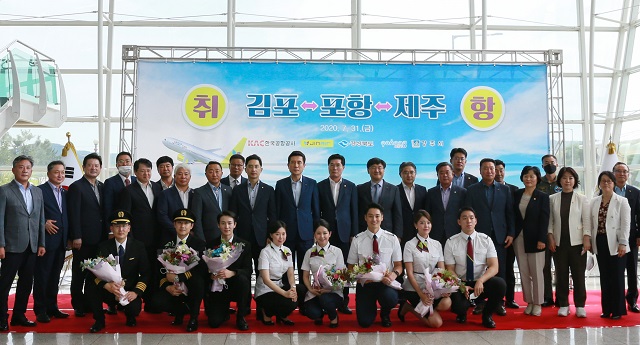 진에어는 31일 포항공항에서 신규 노선 취항을 기념하는 취항식을 진행했다. /진에어 제공