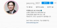  이재용 부회장 사칭 SNS 계정 삭제될까…인스타그램 측 답변 들어보니