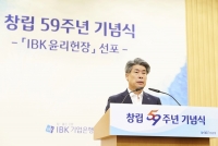 창립 59주년 맞은 IBK기업은행…윤종원 행장 '고객 신뢰 회복 우선'