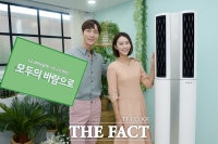  LG전자, 냉난방 겸용 에어컨 기부 '사회적 책임 다 할 것'