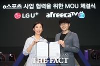  LG유플러스, 아프리카TV 손잡는다 