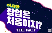  삼성전자, 'C랩 아웃사이드' 스타트업 공모…당선자 최대 '1억'