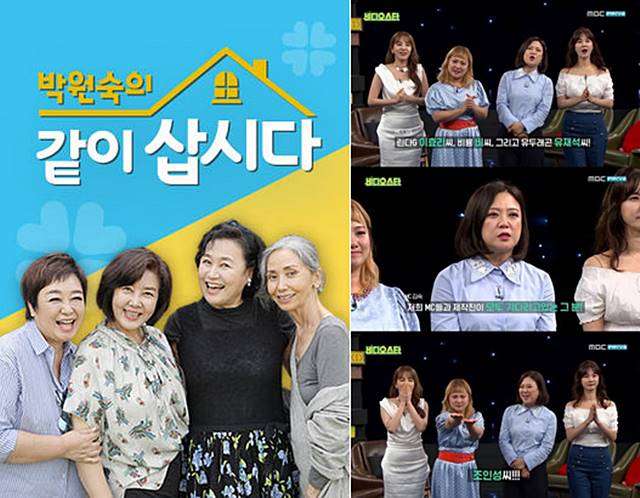 KBS2 박원숙의 같이 삽시다(왼쪽)는 지난달 1일 첫 선을 보였다. 이 프로그램은 중년 여성들의 일상을 보여주는 프로그램이다. 여성 MC로 구성된 MBC every1 비디오 스타는 지난 2016년부터 시작해 4년째 꾸준히 방송을 이어가고 있다. /KBS2·MBC every1 제공