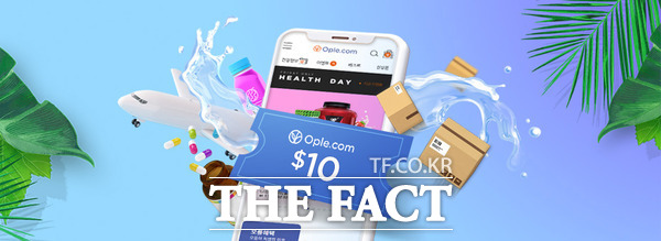 하나카드가 미국 건강식품 쇼핑몰인 오플닷컴과 함께 $10(10달러) 써프라이즈 이벤트를 진행한다. /하나카드 제공