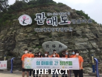  전남도, ‘국제 청년 섬 워크캠프’ 개최…섬 가꾸기 봉사 펼쳐