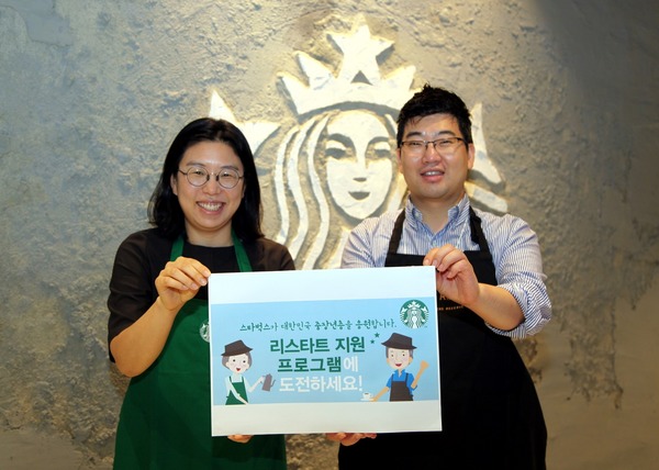 스타벅스는 자사 취업을 희망하는 교육 이수자에게 바리스타(파트너)로 취업할 수 있는 기회를 제공할 예정이다. /스타벅스 제공