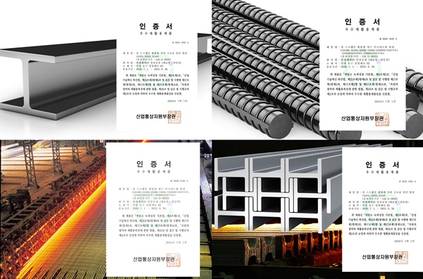 GR 인증제도는 지난 1997년 세계 최초로 국내에 도입됐으며 우수한 재활용 제품의 품질을 인증해 주는 제도이다. /현대제철 제공