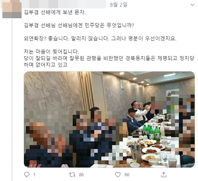 당대표 후보인 김부겸 전 의원은 전국적인 집중호우로 피해가 심각했던 지난 2일 술자리에 참석해 부적절한 처신이라고 비판 받고 있다. /트위터 갈무리