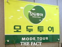  모두투어, 2분기 영업손실 93억 원…적자 폭 확대