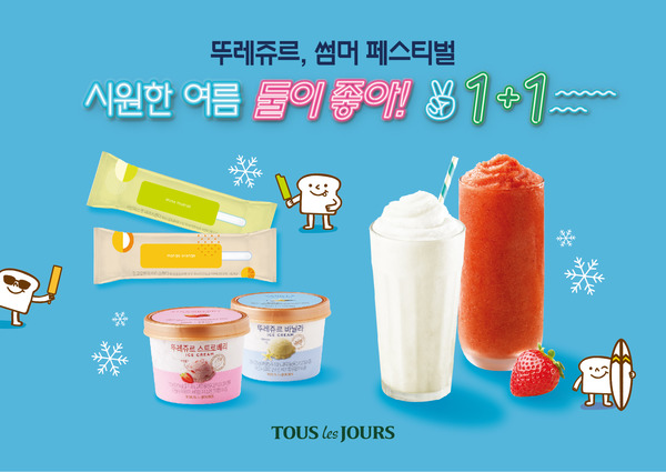 뚜레쥬르가 여름 대표 음료·빙과류를 선정해 1+1에 판매하는 썸머 페스티벌을 개최한다. /뚜레쥬르 제공