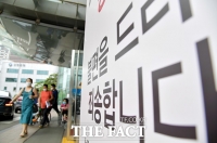 [TF포토] '전공의 집단 휴진'