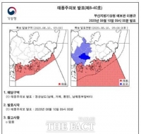  제5호 태풍 ‘장미’ 북상…부산·경남지역 ‘비 피해’ 우려