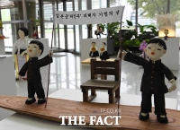 [TF포토] 천안시청에서 열린 닥종이 인형작품 전시회