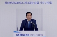  김태한 삼성바이오로직스 사장 