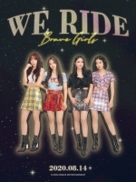  브레이브걸스, 14일 '운전만해' 발표…레트로 감성