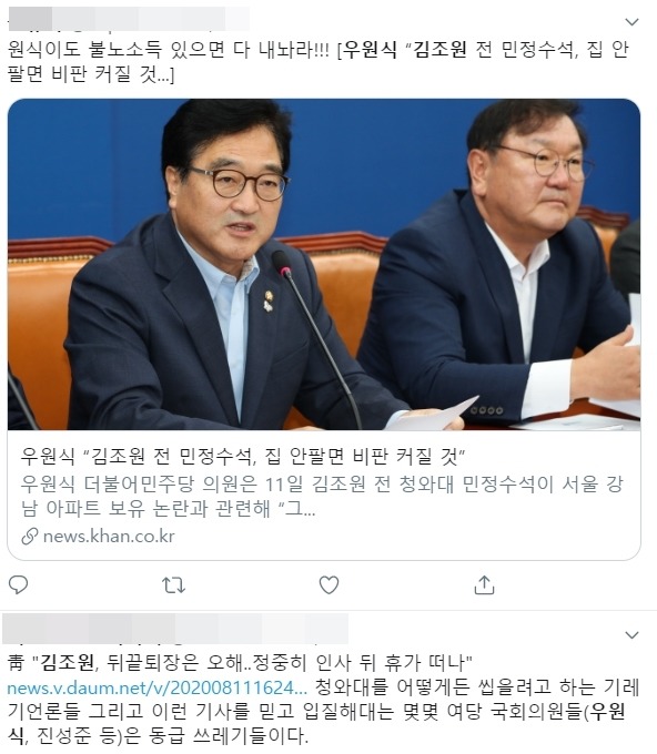 누리꾼들도 당내에서 불거져나온 김조원 전 청와대 민정수석 비판론에 대해 갑론을박 중이다. /트위터 갈무리