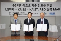  미래 준비 나선 LG전자, 5G 이어 6G 개발도 발 빠른 대응