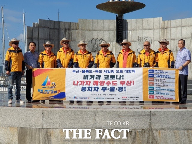 전호환 전 부산대 총장과 심민보 엠스엠 회장, 김한준 우남마린 대표, 이경구 동의대 교수, 심근보 전 항해사, 이재철 제씨콤 회장, 하문근 KC LNG테크(TECH) 대표, 권영규 세종건설 대표 등 부산 해양인 10명이 광복 75주년을 기념해 독도로 요트 항해를 떠나기 전에 기념 촬영하는 모습./ 이경구 동의대 교수 제공.