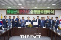  울릉군, 영주시 농·수·특산물  상호교류 협력증진 업무협약(MOU)체결