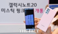  '흥행 조짐' 갤럭시노트20, 어떤 모델이 인기 많을까?